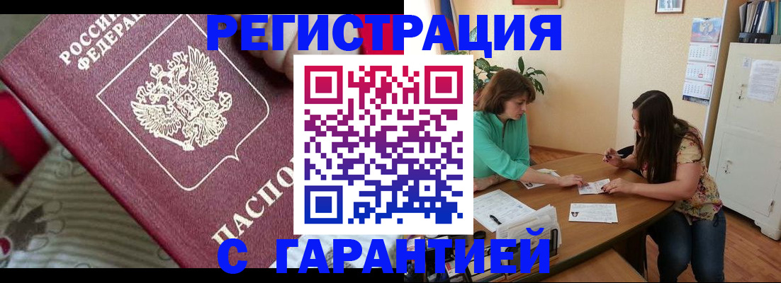 где прописаться в Сальске