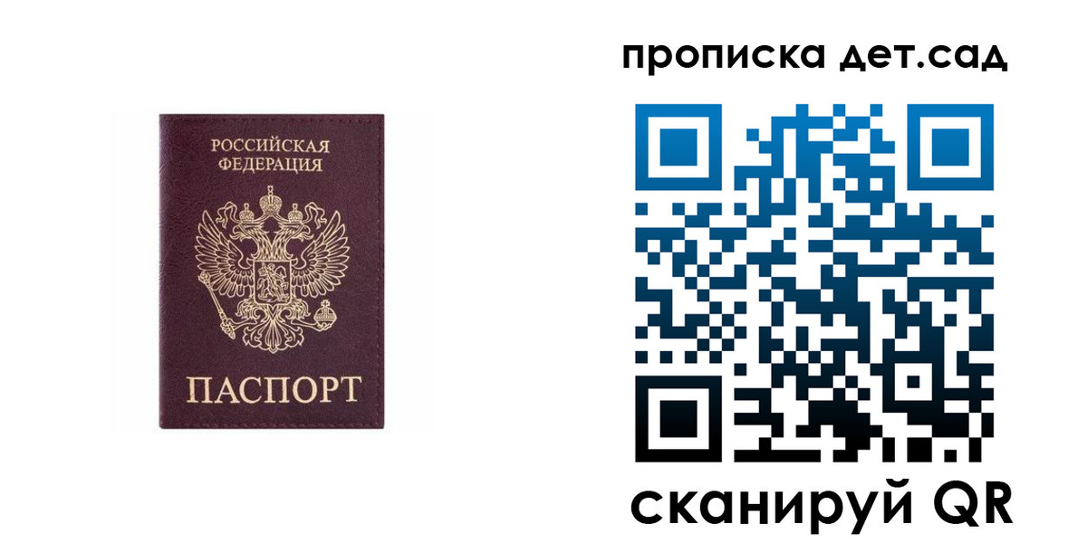 временная регистрация поиск в Сальске