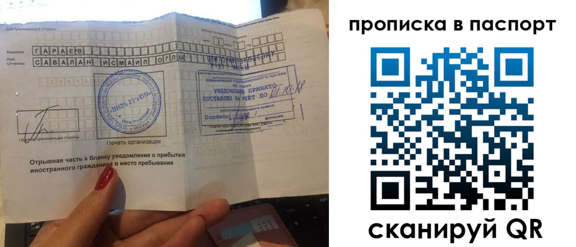 прописка в Сальске