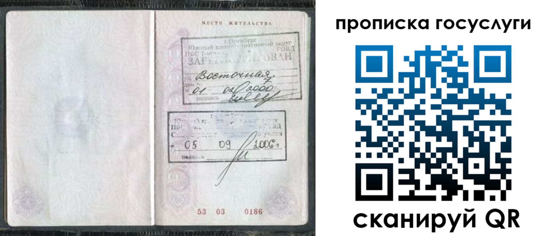 регистрация для школы в Сальске