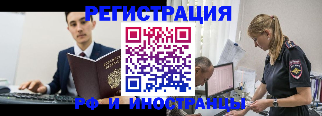 прописка в квартире в Сальске