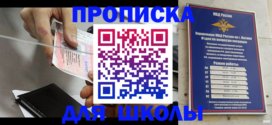 где прописаться в Сальске